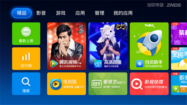 IM体育,【当贝市场】从PPTV电视看智能电视行业五大缺陷