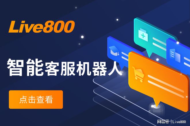 IM体育官网登录入口，智能客服机器人价格解析 收费、报价看这里