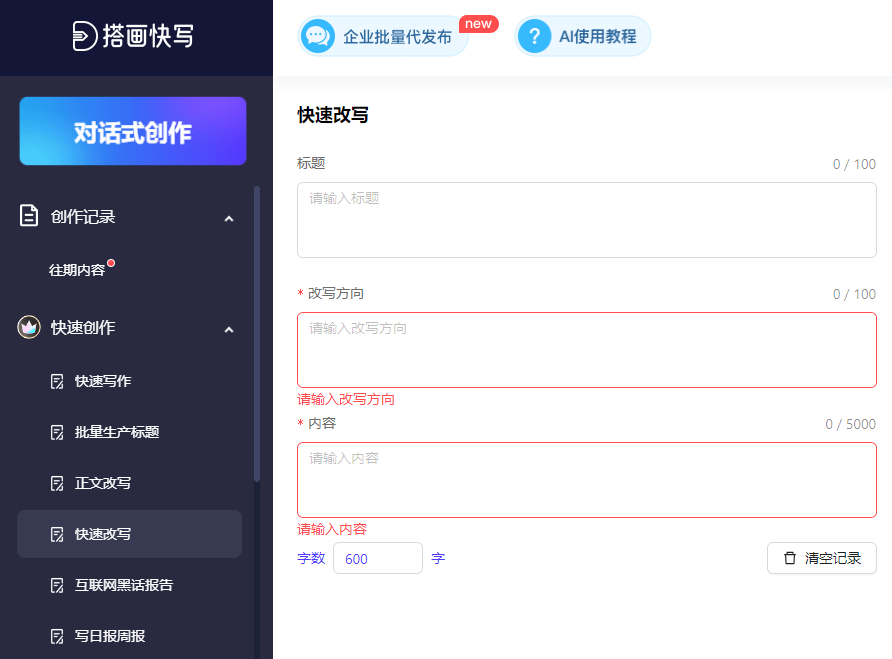 IM体育App官网下载，笔灵AI官网入口