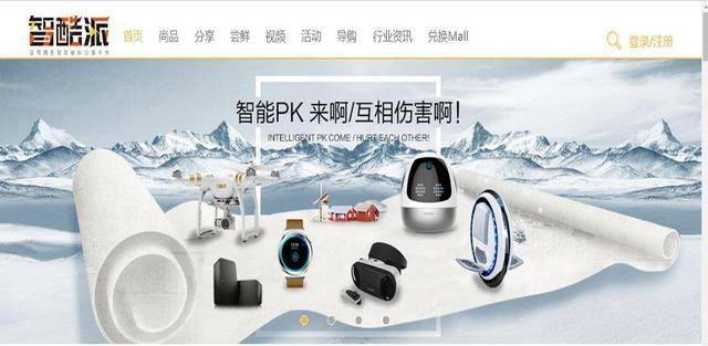 IM体育App官网下载,智酷派为智能硬件品牌提供线上线下联动式推广方案