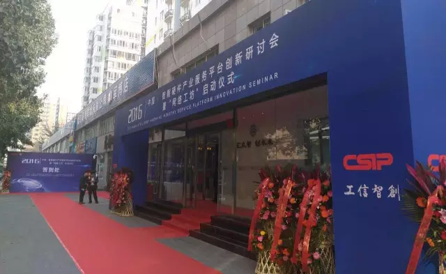 IM体育平台官网入口,智能硬件进入生态化阶段 网络工坊要做助推器