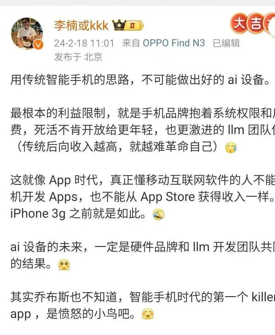 IM体育官网登录入口,知名厂商宣布年内发布首款AI硬件产品不怕与全球顶尖对手正面